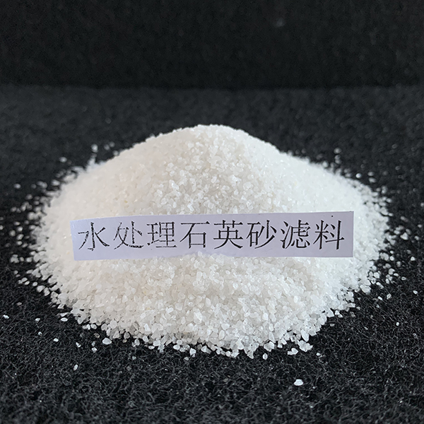 水處理石英砂濾料